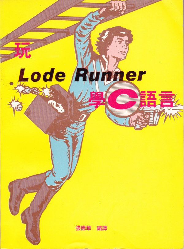 lode runner book